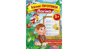 СКА5 Логіка 5+ (Укр) 90889 фото
