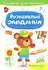Книга для малышей Многоразовые прописи. Развивающие задания (мишка) | Готовим руку к письму | Пегас 119594 фото 1