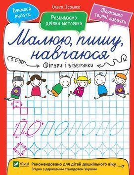 МПН Фігури й візерунки 70708 фото