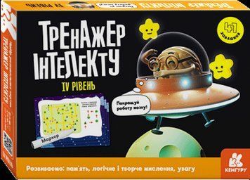 Набір карток для розвитку Тренажер інтелекту. IV рівень (41 завдання) | Кенгуру 130054 фото
