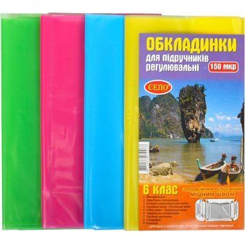Обкладинки для книг регульовані, 6 кл 150 мкр 88131 фото