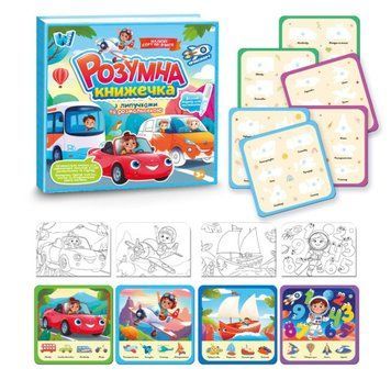 Логічна книжка 55049 "WToys", 10 сторінок, транспорт, картки на липучках, сортер, водна розмальовка, водний маркер, плівці 135154 фото