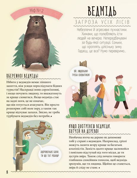 Разве это правда? Мифы и представления о животных 102507 фото