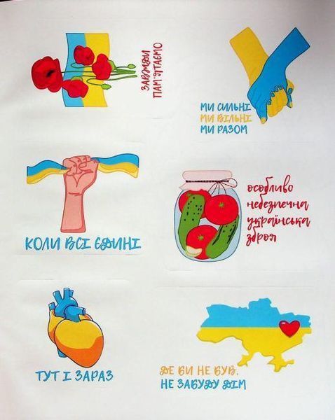 Я украинка! Раскраска для юных патриоток 127293 фото