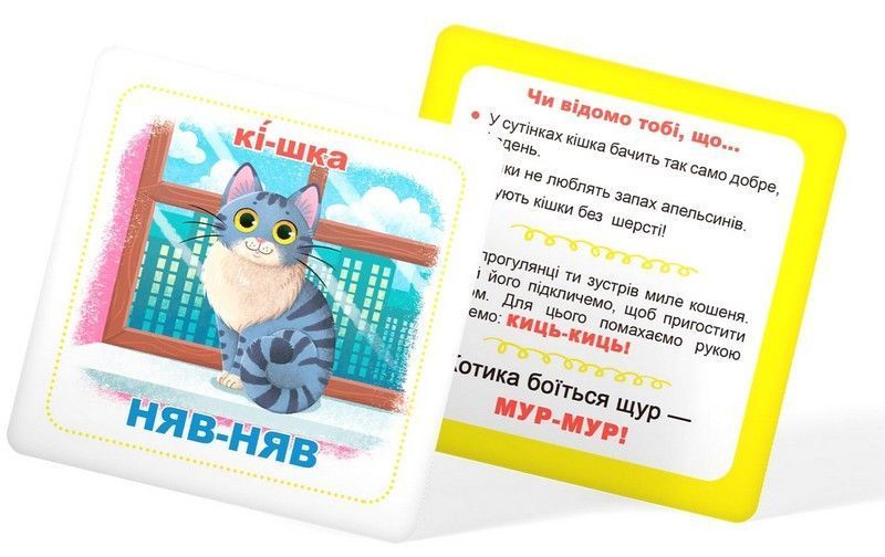 Навчальний набір Розумні картки. Вивчаємо звуки (30 карток) | Кристал Бук 131076 фото