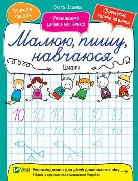 мп н Цифри 66117 фото