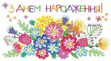 Конверт - открытка для денег З Днем Народження КМД-591У 125039 фото