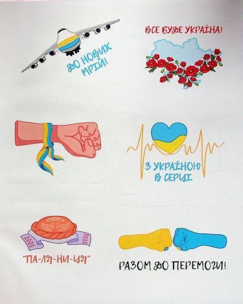 Я українець! Розмальовка для юних патріотів 126799 фото