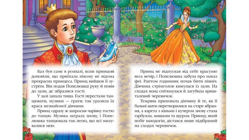 КА5 Попелюшка (Укр) 73115 фото
