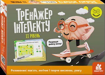 Набір карток для розвитку Тренажер інтелекту. ІІ рівень (40 завдань) | Кенгуру 130052 фото