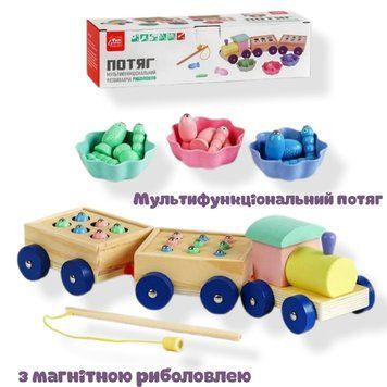 Потяг мультифункціональний розвиваюча риболовля 126157 фото