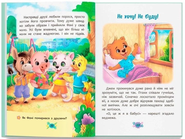 Книга для детей Полезные сказки. Как перестать капризничать? | Кристалл Бук 76975 фото
