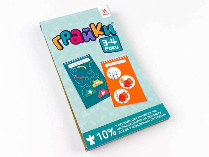 Развивающие блокнотики для детей Грайки. 3-4 года | Зирка 126355 фото