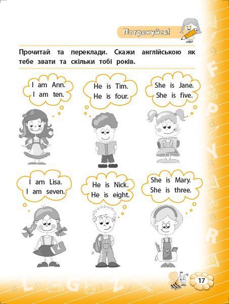 Тренажер з англійської мови 1 клас | УЛА 108788 фото