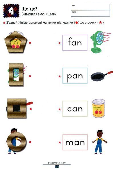 Книжка для детей KUMON. Учим английские рифмы | Ранок 109804 фото