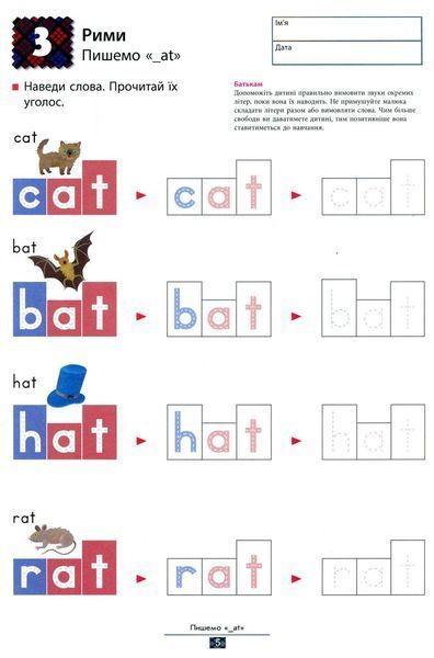 Книжка для детей KUMON. Учим английские рифмы | Ранок 109804 фото