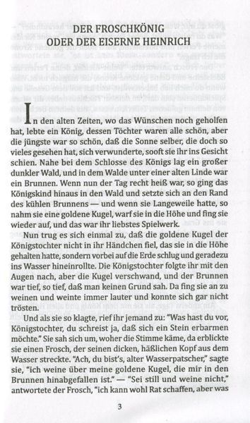 Книга &laquo;Br&uuml;der Grimm. M&auml;rchen&raquo; (А5 формат) | Фолио 131253 фото