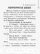 Хрестоматія. Читаємо на канікулах. 2 клас. НУШ 126376 фото 5