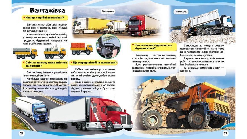 Енциклопедія у запитаннях і відповідях. Транспорт Пегас 106278 фото