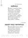 Хрестоматія. Читаємо на канікулах. 3 клас. НУШ 126377 фото 6