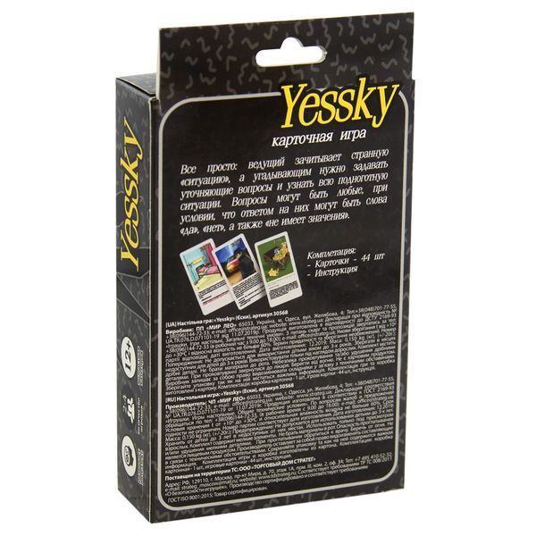 Настільна гра Yessky 30568 114025 фото