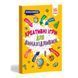 Книга Креативные игры для изобретательных Мизколамки 126359 фото 1