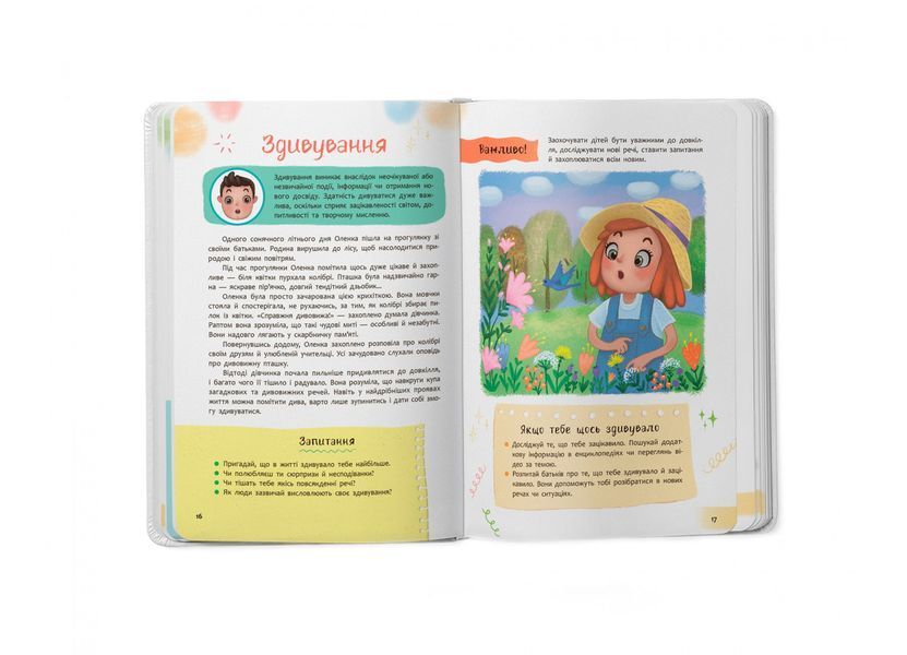 Книга Понятная психология. Мир чувств и эмоций | Кристалл Бук 128840 фото