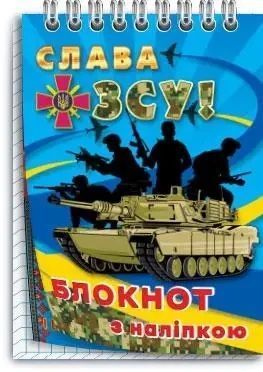 Колибри Блокнот з наліпками в клітинку (на пружині 40 аркушів) 127010 фото