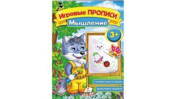 СКА5 Мислення 3+ (Рос) 94195 фото