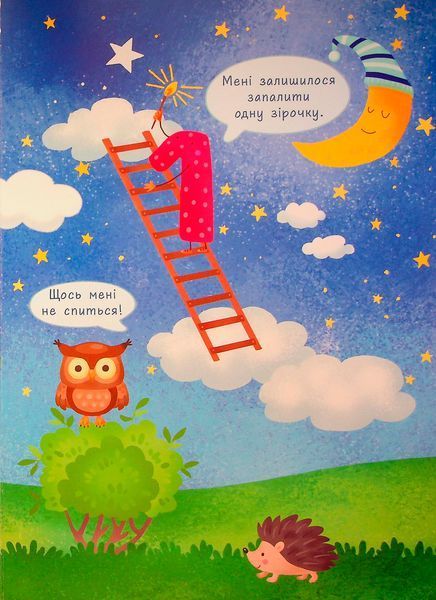 Перша книжка малюка. Цифри 135454 фото