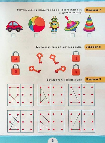 Учебное пособие Летняя подготовка к школе. Логическое мышление (+ наклейки) | Ула 131016 фото