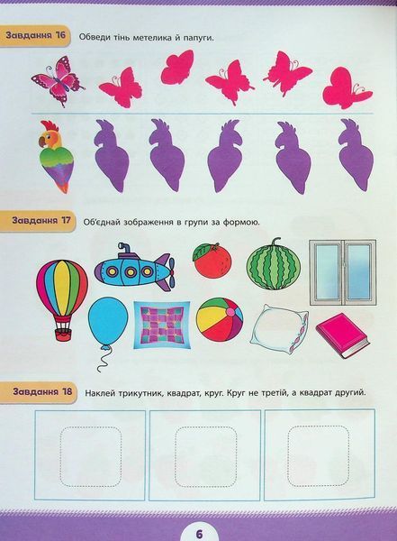 Учебное пособие Летняя подготовка к школе. Логическое мышление (+ наклейки) | Ула 131016 фото