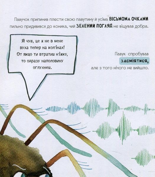 Книжка для дітей Шафа під сливою | Віват 86042 фото