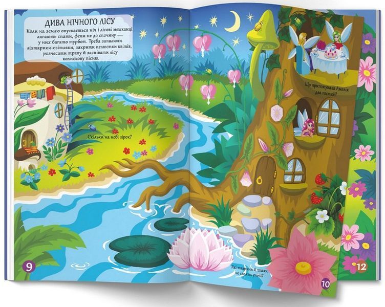 Книжка з наліпками для дітей Меганаліпки. Чарівні феї (понад 300 наліпок) | Кристал Бук 126134 фото