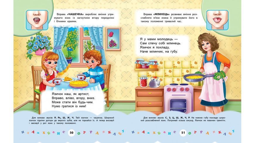 А5 НФ Логопедія.Ігри та завдання (Укр) 81759 фото
