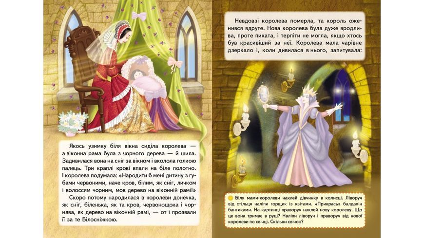 КН Білосніжка 113783 фото