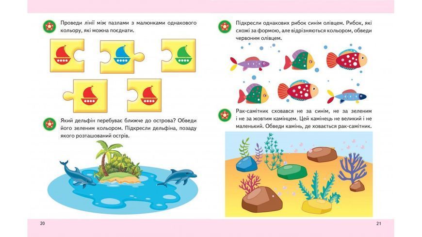Подготовка к школе Логика 3+ | Внимание и память, математика, мышление, воображение и мелкая моторика Пегас 123656 фото