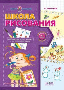 Подарунок маленькому генію малювання 113068 фото