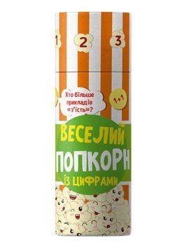Навчальна гра Веселий попкорн із цифрами | Грай та навчайся | Ранок 128169 фото