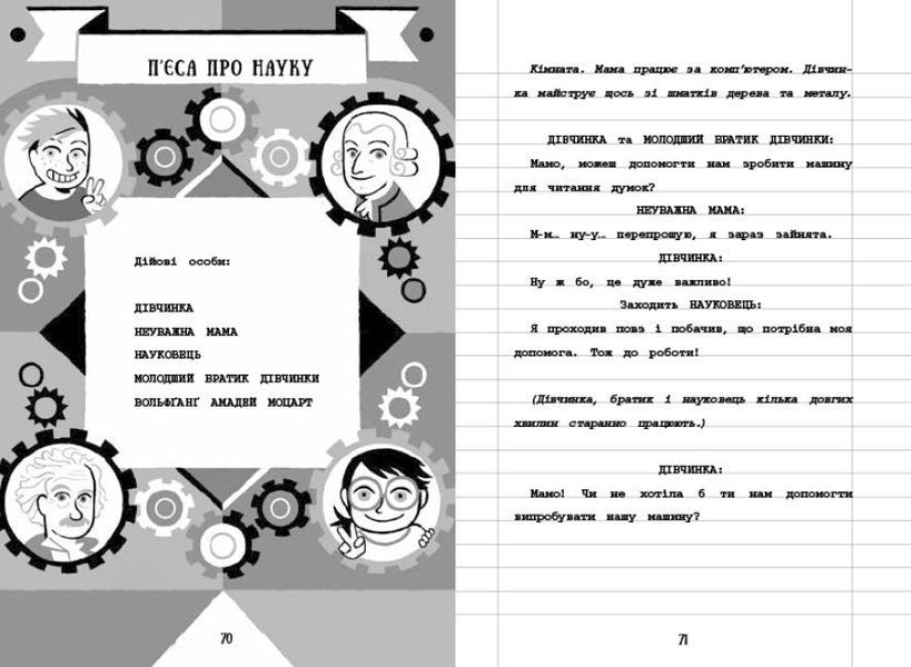Дитяча книга Нотатки, особисте, правдиві та вигадані історії, які написала Mатіта HB. Книга 1 | Ранок 130176 фото