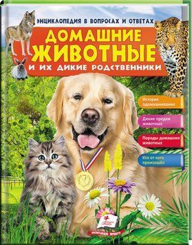 НФЕ Домашні тварини 106280 фото