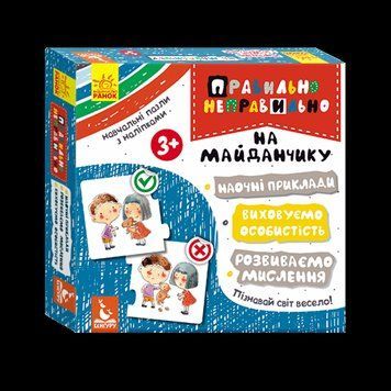Розвивальна гра для найменших Правильно-неправильно. На майданчику | Кенгуру 111858 фото