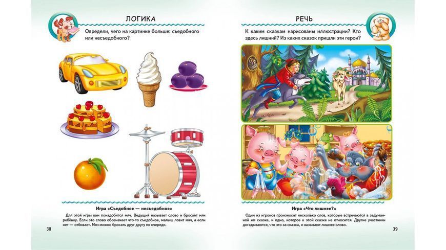 Тесты для детей 4-5 лет (Русс.) 69585 фото