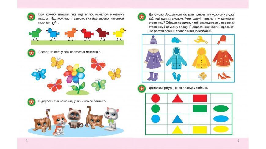 Подготовка к школе Логика 5+ | Внимание и память, математика, мышление, воображение и мелкая моторика Пегас 123658 фото