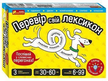 Настільна гра &laquo;Перевір свій лексикон&raquo; | Креатив (10100641У) 129062 фото
