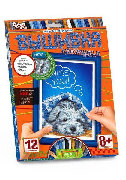 Набор для творчества Вышивка крестиком по номерам эконом Danko Toys 87268 фото