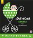 Картонка-розвивайка Контрастна книжка для немовляти. Мі-мі-книжка | Ранок 99914 фото 1