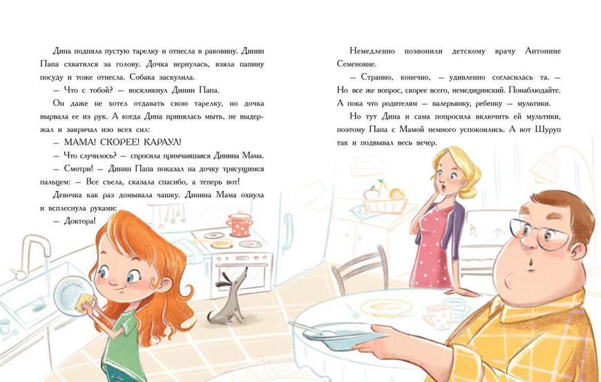 Сторінка за сторінкою. Епідемія гарної поведінки (Р) 121369 фото