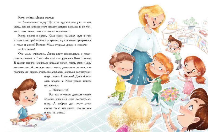 Сторінка за сторінкою. Епідемія гарної поведінки (Р) 121369 фото