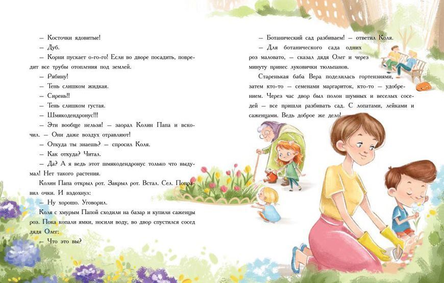 Сторінка за сторінкою. Епідемія гарної поведінки (Р) 121369 фото